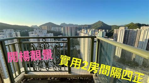 港景峰風水|陳癸龍勘察「尖沙咀」港景峰風水，代選風水居所，請電陳癸龍老。